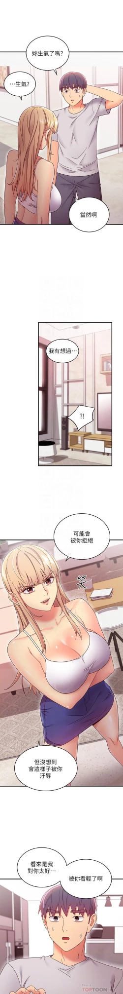 Page 106 of 我媽媽的朋友 61manhwas-raw