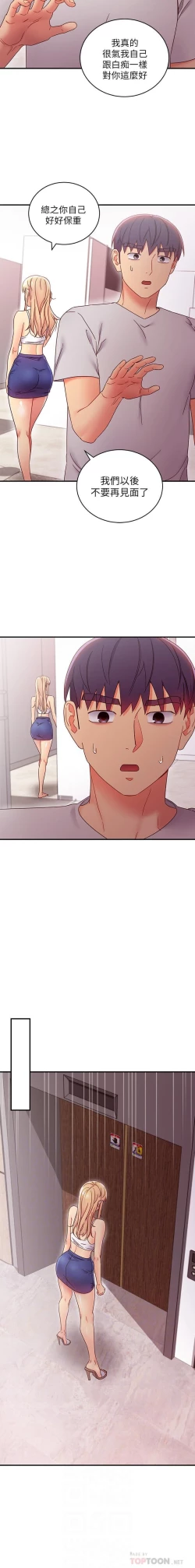 Page 107 of 我媽媽的朋友 61manhwas-raw