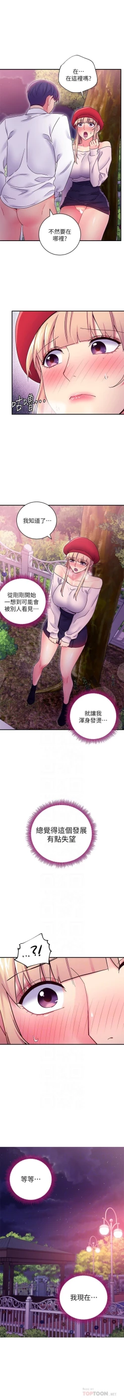 Page 139 of 我媽媽的朋友 61manhwas-raw