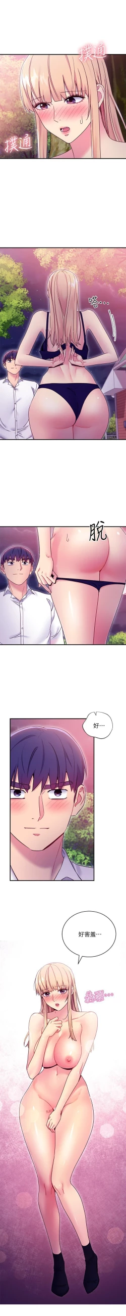 Page 143 of 我媽媽的朋友 61manhwas-raw