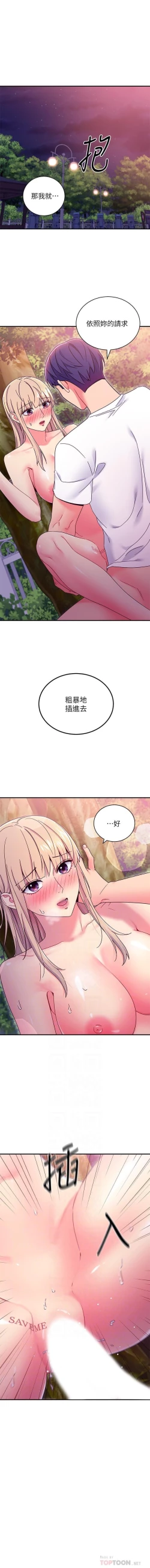 Page 148 of 我媽媽的朋友 61manhwas-raw