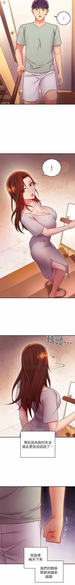 Page 15 of 我媽媽的朋友 61manhwas-raw