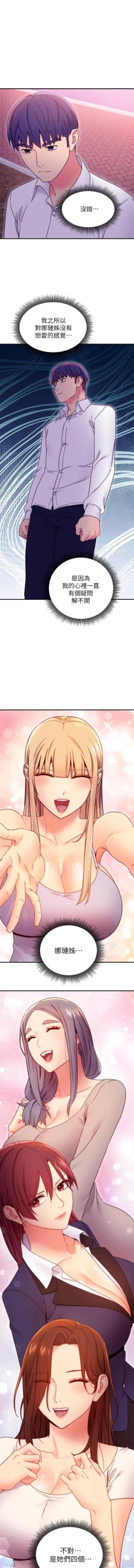 Page 160 of 我媽媽的朋友 61manhwas-raw