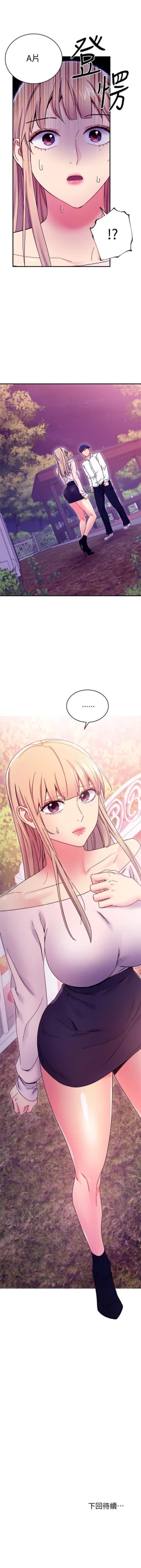 Page 165 of 我媽媽的朋友 61manhwas-raw