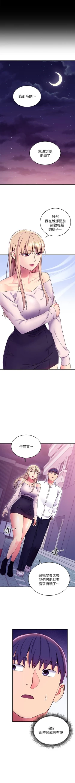 Page 176 of 我媽媽的朋友 61manhwas-raw