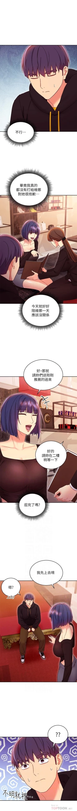 Page 189 of 我媽媽的朋友 61manhwas-raw