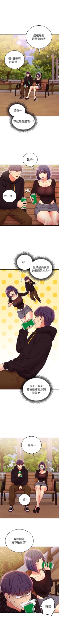 Page 196 of 我媽媽的朋友 61manhwas-raw