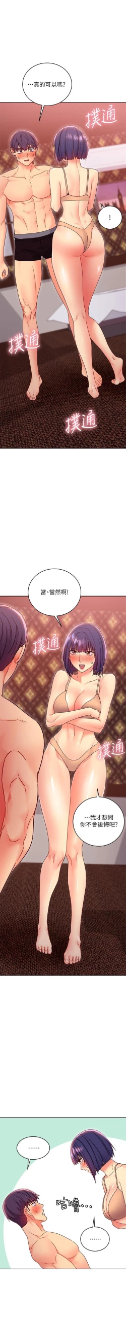 Page 213 of 我媽媽的朋友 61manhwas-raw