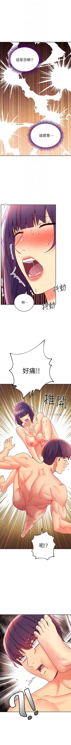 Page 245 of 我媽媽的朋友 61manhwas-raw