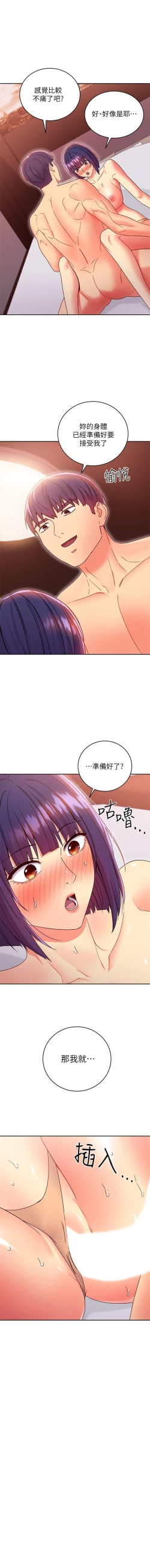 Page 250 of 我媽媽的朋友 61manhwas-raw