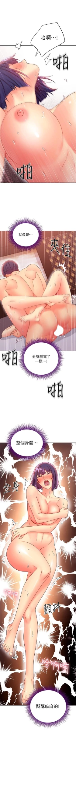 Page 253 of 我媽媽的朋友 61manhwas-raw