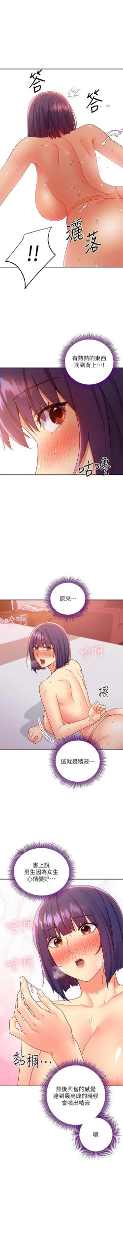 Page 264 of 我媽媽的朋友 61manhwas-raw