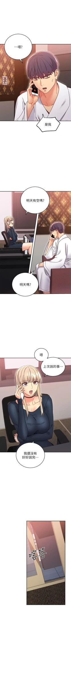 Page 270 of 我媽媽的朋友 61manhwas-raw