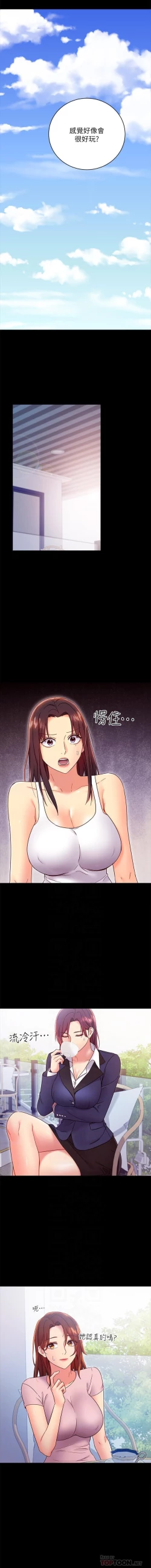 Page 290 of 我媽媽的朋友 61manhwas-raw