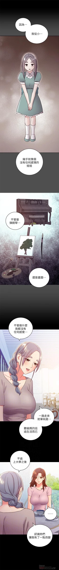 Page 292 of 我媽媽的朋友 61manhwas-raw