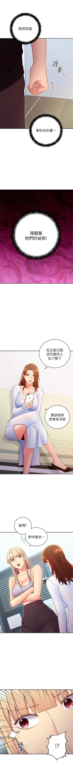 Page 298 of 我媽媽的朋友 61manhwas-raw