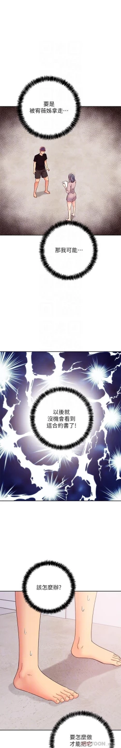 Page 309 of 我媽媽的朋友 61manhwas-raw