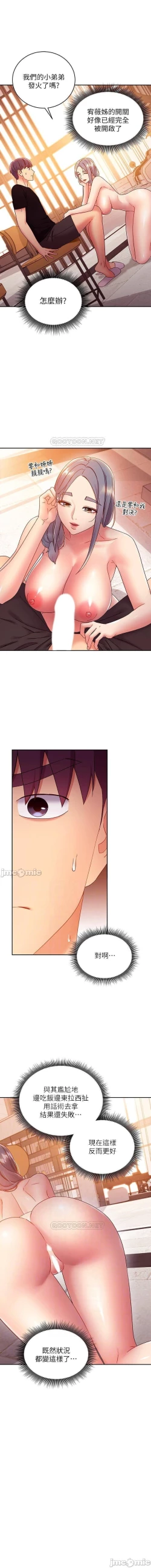 Page 322 of 我媽媽的朋友 61manhwas-raw