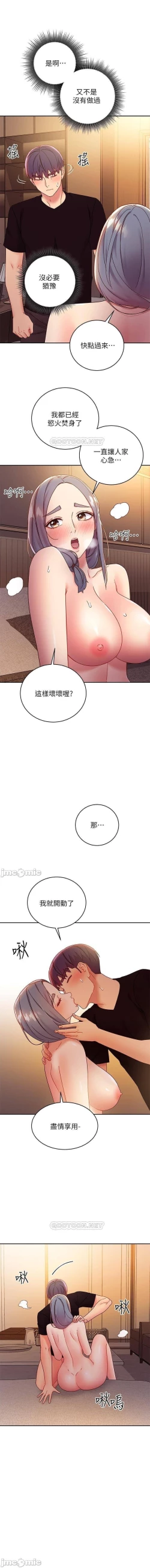 Page 330 of 我媽媽的朋友 61manhwas-raw