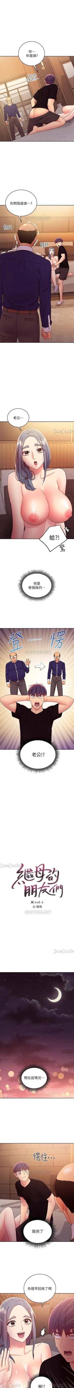 Page 335 of 我媽媽的朋友 61manhwas-raw