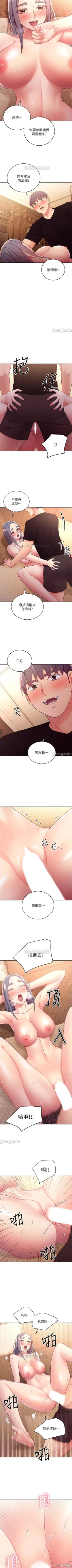 Page 344 of 我媽媽的朋友 61manhwas-raw