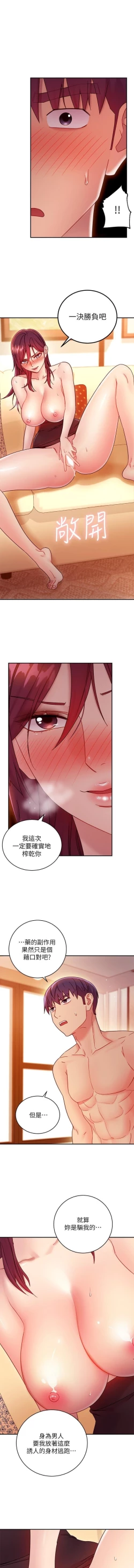 Page 58 of 我媽媽的朋友 61manhwas-raw
