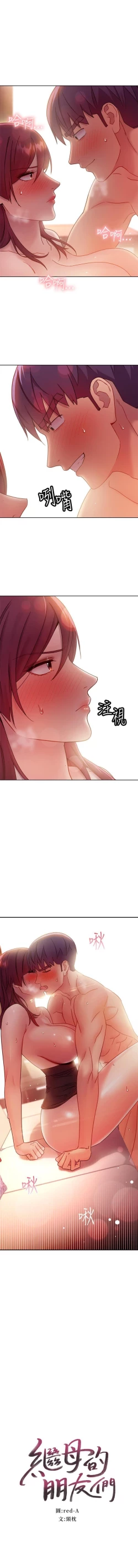 Page 62 of 我媽媽的朋友 61manhwas-raw