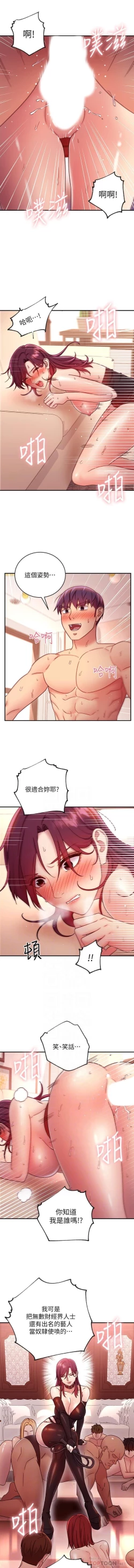 Page 69 of 我媽媽的朋友 61manhwas-raw