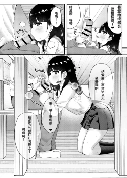 Page 39 of Tomodachi no Otou-san to Naisho de Kozukuri Shichaimashita