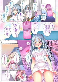 Page 21 of Naenae Onaho ni nanka Naritakunai