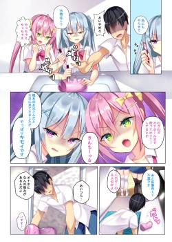 Page 4 of Naenae Onaho ni nanka Naritakunai