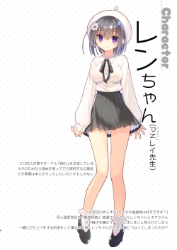 Page 5 of Ecchi na Uchiage wa Suki desu ka?