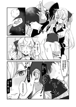 Page 4 of Ie ni Kaettara Ojou ga Iru Seikatsu de Mimikaki kara Nagare de H made Shichatteta Hon | 在回到家有大小姐在的生活中从掏耳一直到H的本子