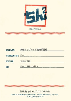 Page 37 of Junjou Thoroughbred Shukuhaku Gakushuu Hen | The pure-hearted thoroughbred school trip volume