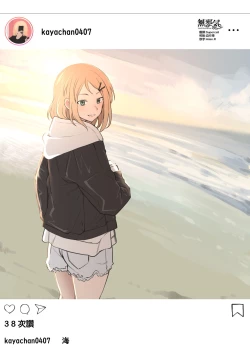 Page 1 of カーヤのSNS リアル垢と裏垢