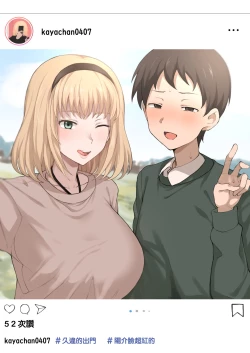 Page 2 of カーヤのSNS リアル垢と裏垢