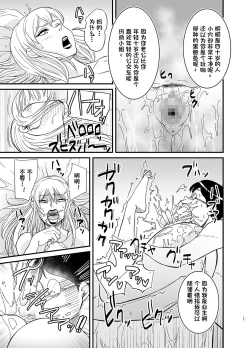 Page 18 of Netorare Jukujo Marina-san