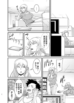 Page 31 of Netorare Jukujo Marina-san