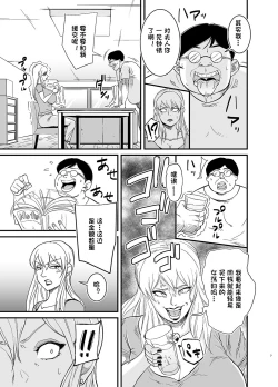 Page 8 of Netorare Jukujo Marina-san