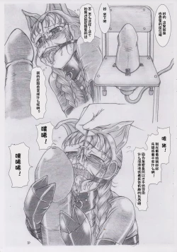 Page 7 of 重口慎入！三姉妹調教遊戯【由香里編】ゆかりちゃんの豚鼻家畜調教【アナル被虐授業】