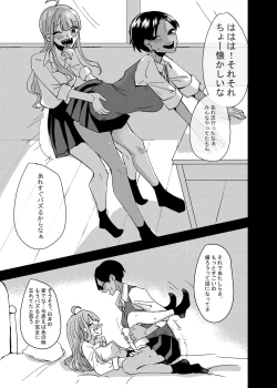 Page 25 of Danchi Gal wa Kyou mo Oya no Kaeri o Matte Inai