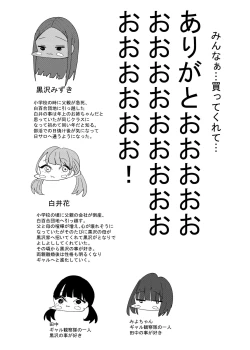 Page 34 of Danchi Gal wa Kyou mo Oya no Kaeri o Matte Inai