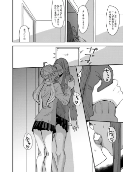 Page 6 of Danchi Gal wa Kyou mo Oya no Kaeri o Matte Inai