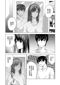 Page 104 of Boku no Kanojo ga Fuzaichuu ni, Kanojo no Shinyuu no AV Joyuu to Hamemakutta Hibi no Danpen Ch. 1-5
