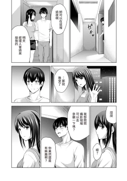 Page 106 of Boku no Kanojo ga Fuzaichuu ni, Kanojo no Shinyuu no AV Joyuu to Hamemakutta Hibi no Danpen Ch. 1-5
