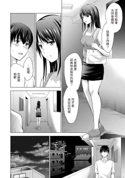 Page 107 of Boku no Kanojo ga Fuzaichuu ni, Kanojo no Shinyuu no AV Joyuu to Hamemakutta Hibi no Danpen Ch. 1-5