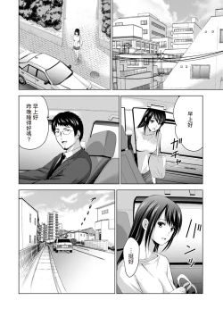 Page 109 of Boku no Kanojo ga Fuzaichuu ni, Kanojo no Shinyuu no AV Joyuu to Hamemakutta Hibi no Danpen Ch. 1-5