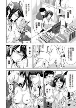 Page 113 of Boku no Kanojo ga Fuzaichuu ni, Kanojo no Shinyuu no AV Joyuu to Hamemakutta Hibi no Danpen Ch. 1-5