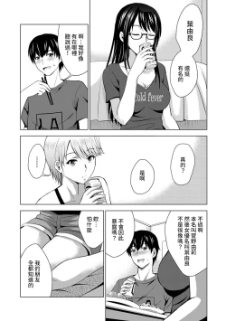 Page 12 of Boku no Kanojo ga Fuzaichuu ni, Kanojo no Shinyuu no AV Joyuu to Hamemakutta Hibi no Danpen Ch. 1-5