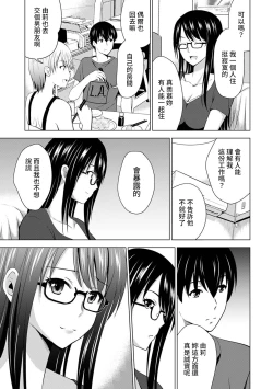 Page 14 of Boku no Kanojo ga Fuzaichuu ni, Kanojo no Shinyuu no AV Joyuu to Hamemakutta Hibi no Danpen Ch. 1-5